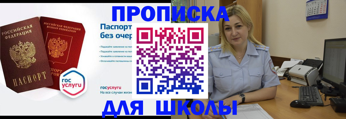прописка в квартире в Тынде