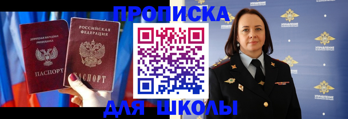 миграционный учет в Тынде