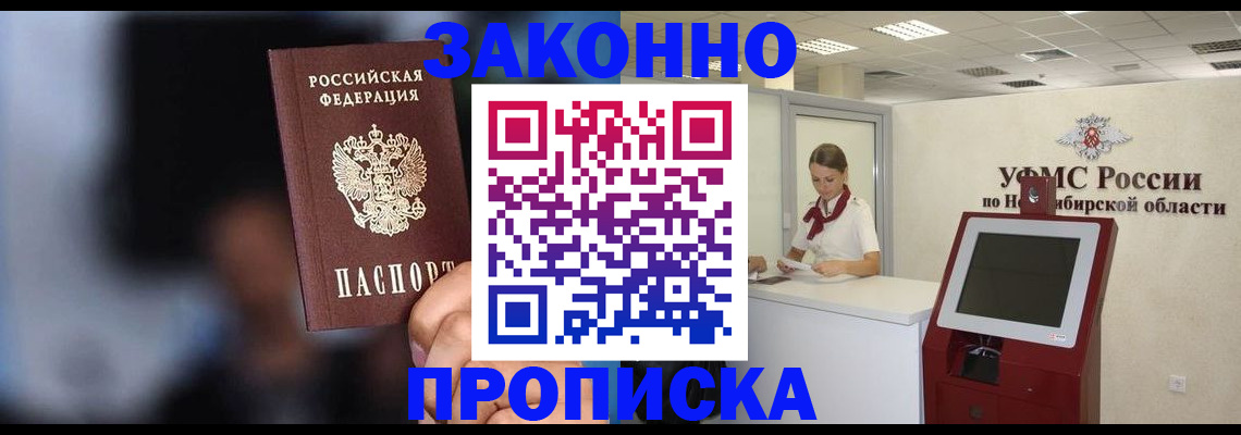 миграционный учет в Тынде