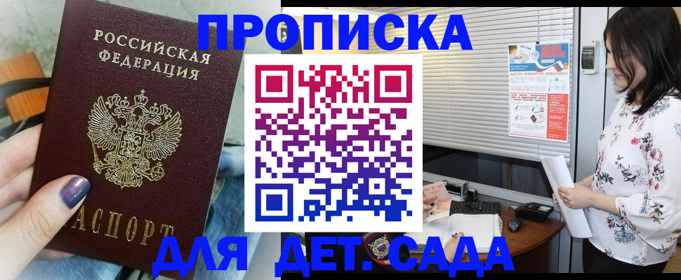 временная регистрация купить в Тынде